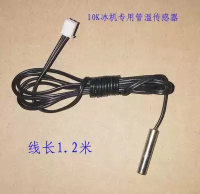 Hot-selling Wellcome Lechuang ice maker ice maker ice-removing sensor monitor ice thickness sensor catch temperature pack