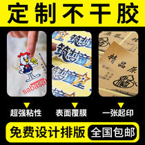 Two-dimensional code sticker set to do adhesive advertising print takeaway logos closure label applid transparent pvc kraft paper