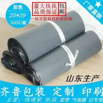 Gray powder green 25 39 Taobao waterproof seal destruction document logistics packing children's bag express bag