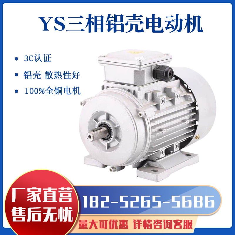 YS90 120180370 W Defan aluminium shell micro horizontal B3 electric motor three-phase 380v lathe bench drill down