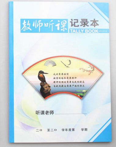 Copper version Paper Cover Teacher listening to class Records This listening class This notebook teacher listening to the class This teaching is opened in this 16