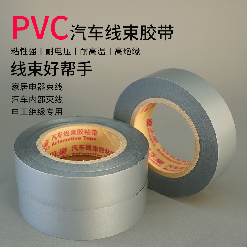 Gray Yongle Electric Tape ultra - thin ultra - adhesive electrical tape 20 m electrical tape black tape Yongle tape strong