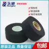 FOSS car original flannel tape Flannel tape 38MM wide Yongle car flannel wire harness tape Cloth tape