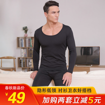 Mens autumn clothes and trousers set low-collar Modal thin cotton thermal underwear invisible bottoming cotton sweater youth
