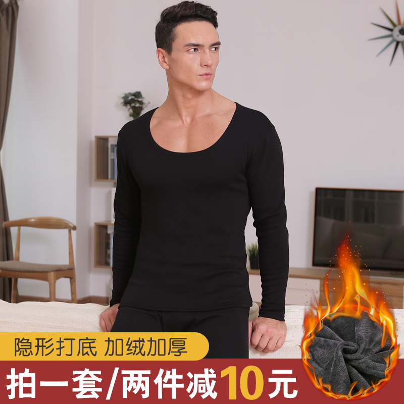 Ultra-Low-Neck Thermal Underwear for Men, Pure Cotton Top, Single Piece, Fleece-Lined, Thickened, Large Round Neck, Tight-Fitting, Cold-Proof, Invisible Base Layer