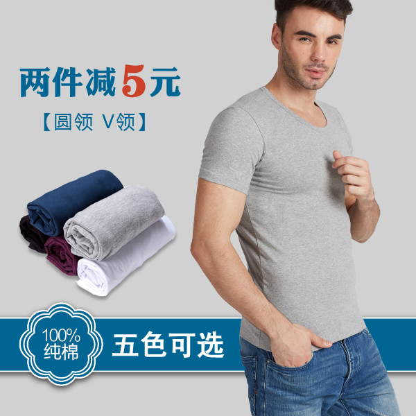 Summer Korean version of the new cotton men's short-sleeved casual youth slim solid color V-neck elastic round neck inner T-shirt