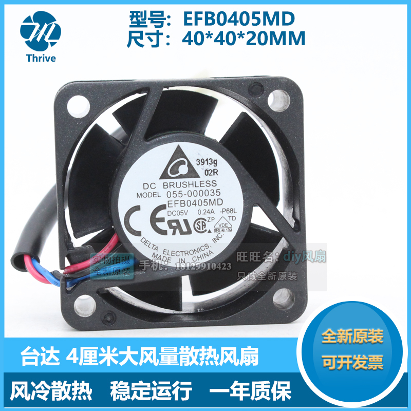 Delta 4020 4cm Efb0405Md-Roo 5V 0.24A Huawei Ar28-11 Server Fan Delta 4020 4cm Efb0405Md-Roo 5V 0.24A Huawei Ar28-11 Server Fan