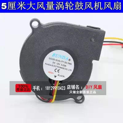 Brand new 5015 12V 24V 0 25A 5 cm CM large air volume humidifier cooling turbofan
