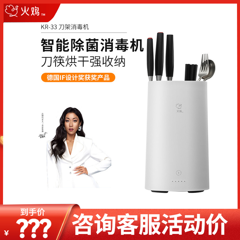 Turkey smart knife holder chopstick disinfection machine Home small chopstick cage cutter sterilizer drying knife chopstick cylinder