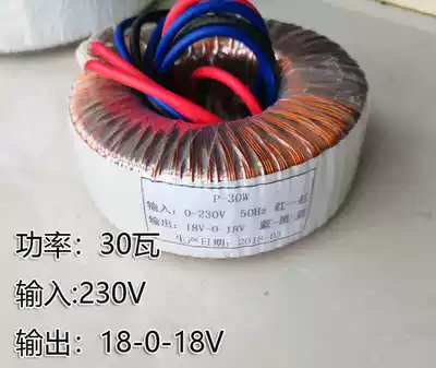 Double 18V transformer 30W transformer Q1 special transformer Pre-stage transformer Transformer ring cow