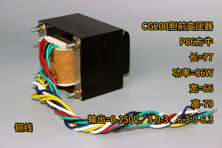 Biliary Grade Transformer 80w Ring Transformer 86W Square Transformer Full Copper Transformer