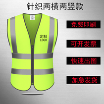 Reflective safety vest vest jacket construction fluorescent sanitation workers Meituan transportation mesh clothing cycling suspenders