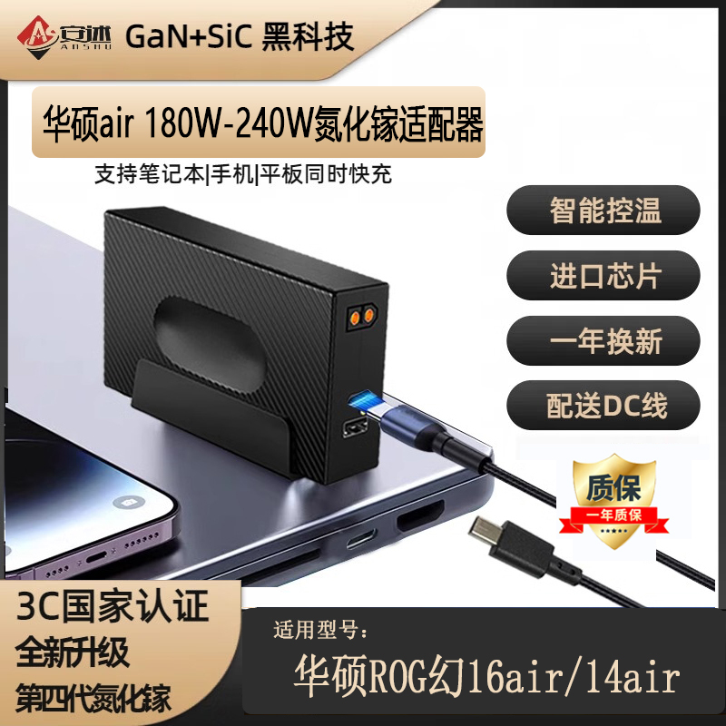 Anshu Gan 240W Asus Rog Magic 16 Air Magic 14 Air Power Adapter 180W Charger 200W