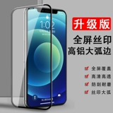 Подходит для Huawei Play 40plus/Mate60 Полно -экрана