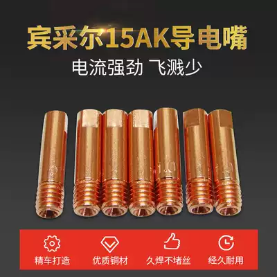 Binzel 15AK conductive nozzle Carbon dioxide torch nozzle M6*25*0 6 copper head nozzle 24KD conductive nozzle