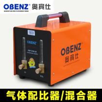 Orbin OBC-528G gas mixer carbon dioxide argon control valve two-welding distributor