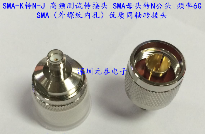 SMA-K to N-J high frequency test adapter SMA female to N male network analyzer adapter