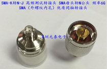 SMA-K to N-J High frequency test adapter SMA female to N male Network analyzer adapter