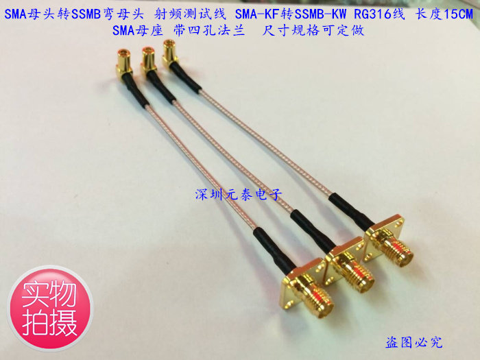 SMA female head to SSMB curved female head RF test line SMA-KF to SSMB-KW length 15CM