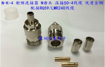 N-K-4 RF Connector N Female Crimping 50-4 Wire Matching LMR240RG59 Cable All Copper