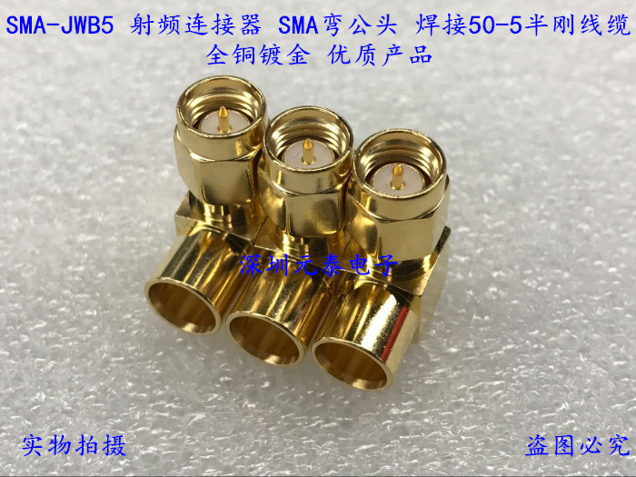 SMA-JWB5 RF connector SMA curved male end welding 50-5 semi-rigid semi-flexible cable with RG401 wire