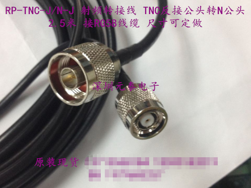 TNC-RP-J N-J RF adapter TNC reverse connection male to N male connection RG58 line 25 meters