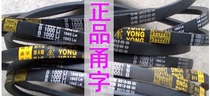 Zibo Zhangdian Yong word B26 B32 industrial V belt B type drive belt high strength