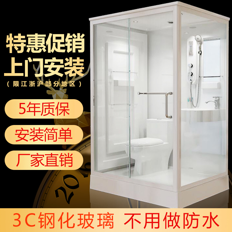Shower room integral wet and dry separation bathroom bath room bathroom bathroom integrated bathroom integrated bathroom integrated