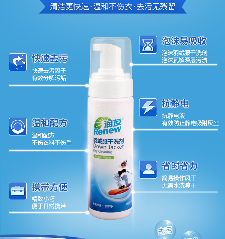 2 chai Runyou xuống áo khoác đại lý giặt khô chất làm sạch quần áo dùng một lần giặt bọt rửa nước phun miễn phí - Dịch vụ giặt ủi tẩy javel