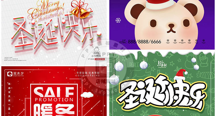 PS模板-精选圣诞节促销海报PSD模板！商场活动促销海报传单背景分层素材！插图36小新卖蜡笔