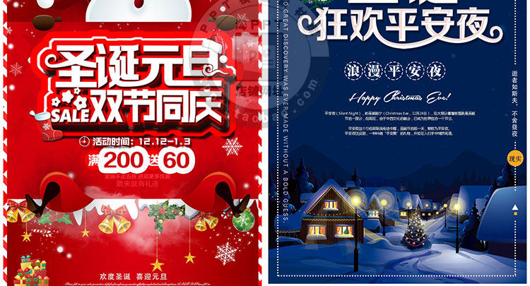 PS模板-精选圣诞节促销海报PSD模板！商场活动促销海报传单背景分层素材！插图26小新卖蜡笔