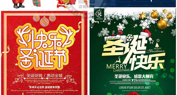 PS模板-精选圣诞节促销海报PSD模板！商场活动促销海报传单背景分层素材！插图4小新卖蜡笔