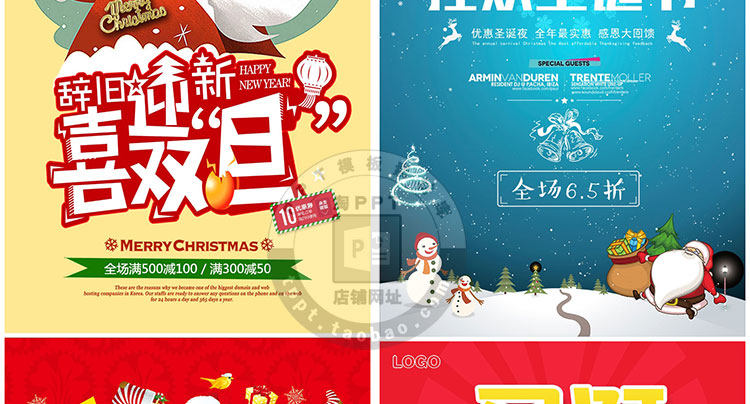 PS模板-精选圣诞节促销海报PSD模板！商场活动促销海报传单背景分层素材！插图33小新卖蜡笔