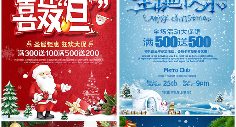 PS模板-精选圣诞节促销海报PSD模板！商场活动促销海报传单背景分层素材！插图22小新卖蜡笔
