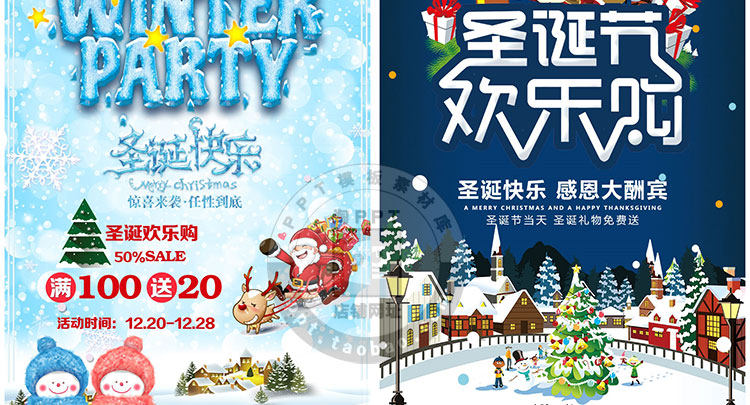 PS模板-精选圣诞节促销海报PSD模板！商场活动促销海报传单背景分层素材！插图30小新卖蜡笔