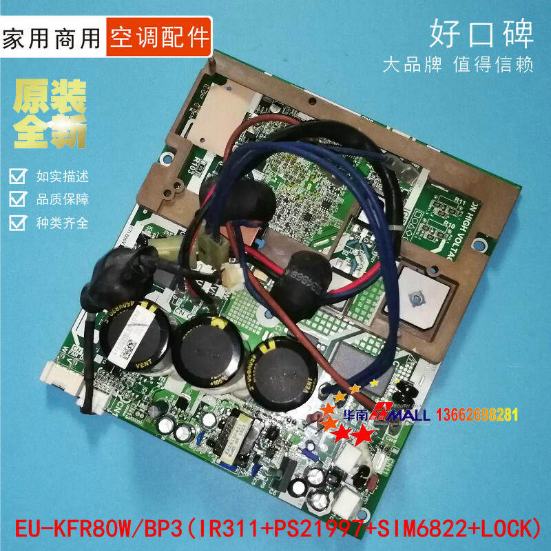 Brand new Midea air conditioner motherboard EUKFR80W BP3 (IR311