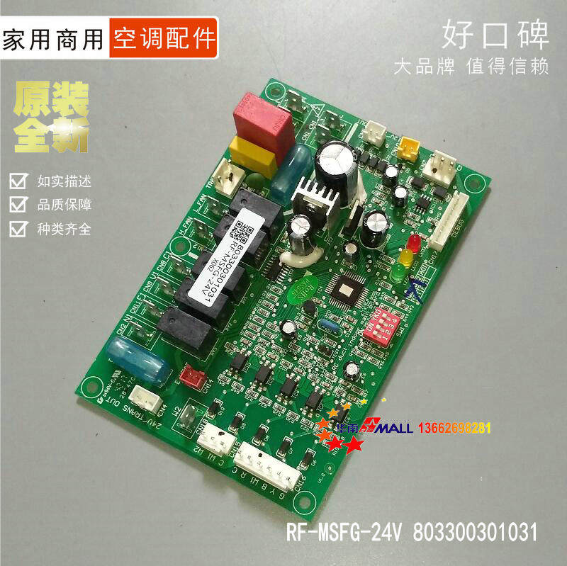 New Trane air conditioning accessories control board computer board RF-MSFG-24V 803300301031