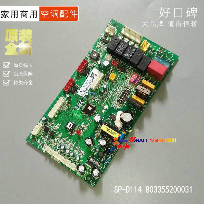 New Trane central air conditioning internal computer board motherboard SP-D114 803355200031