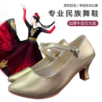 Chaussures de danse Xinjiang chaussures de danse à talon doré ouïghour chaussures de danse en or danse ethnique danse tibétaine chaussures de danse carrées modernes