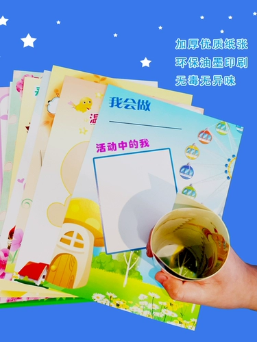 Книга роста для раннего возраста, раскраска для детского сада для школьников, отрывной лист