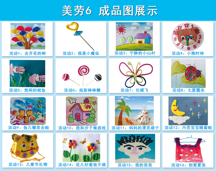 Meiluo tự làm vật liệu gói mẫu giáo trẻ em handmade nghệ thuật sáng tạo trẻ em gói vật liệu thủ công shop đồ chơi trẻ em