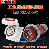 Industrial aviation plug socket connector 3 4 5 core 16A 32A 63A indoor and outdoor waterproof rating IP67