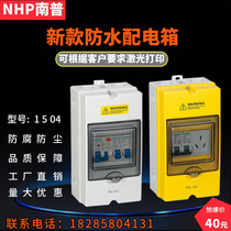 NHPs new Nanpu 4 to 36 loop indoor and outdoor lighting distribution box waterproof circuit breaker switch protection box
