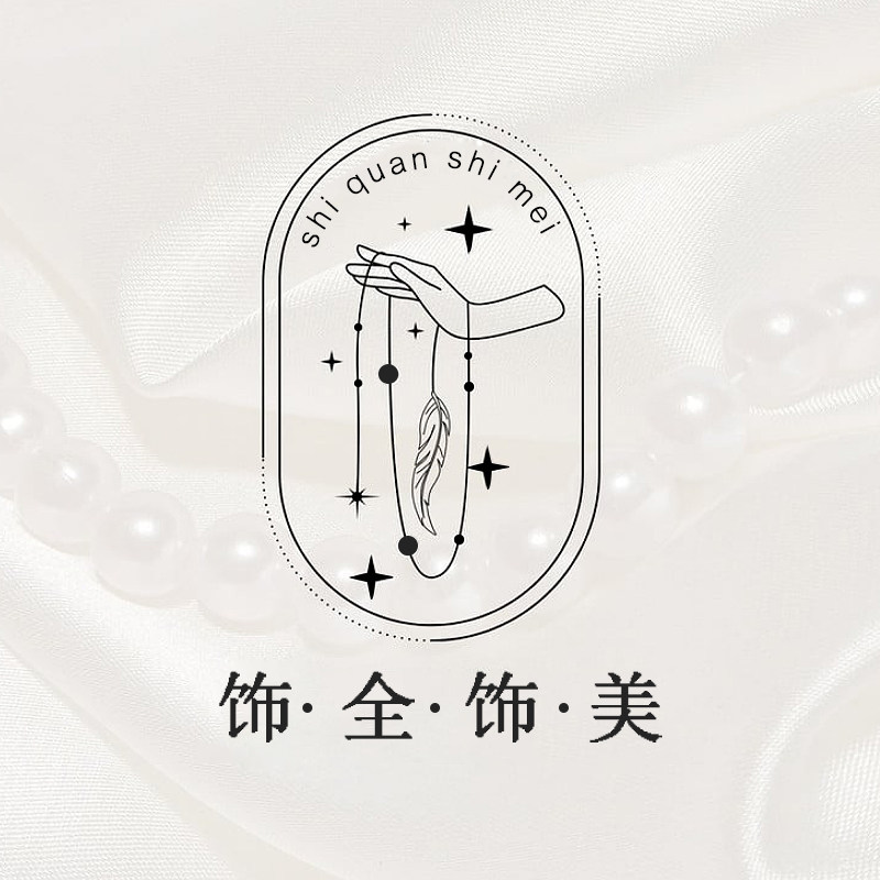 饰全饰美 饰品店