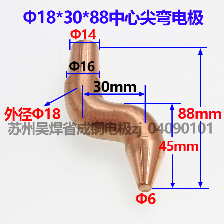 Spot welding machine resistance welding machine electrode head contact welding machine copper center tip bending electrode Φ18*30*88
