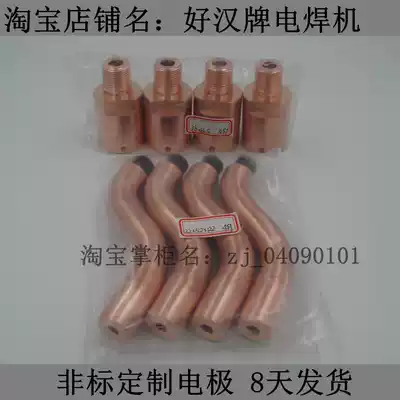 Welding equipment Spot welding machine electrode with C18150 chrome pick copper curved electrode Straight electrode Non-standard customized electrode
