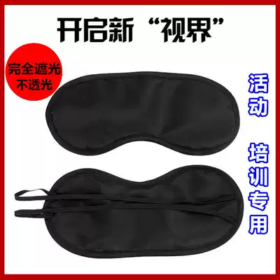 Running bar brothers running male cartoon same eye mask men sleep to relieve eye fatigue shading breathable student female