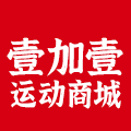 壹加壹运动商城