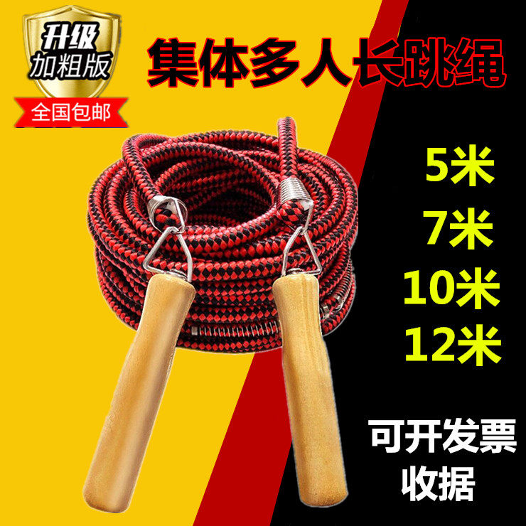 Long rope skipping large rope long jump rope Multiple people Jump to children Adult students 5 7 10 m 12 m Collective plus coarse ropes