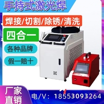 Laser welding rust removal machine hand-held stainless steel doors and windows aluminum alloy cutting and cleaning Chuangxin Ruike Caplin
